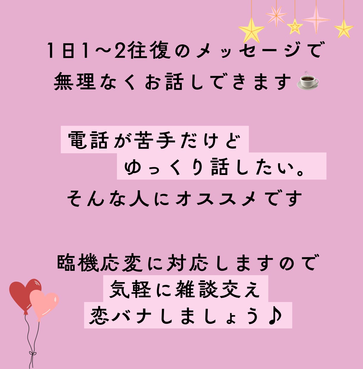 繊細さんの恋の相談・行動整理ゆったり5日間行います 気持ちを占うだけで終わらずに、恋の作戦を考える優しい時間 イメージ9
