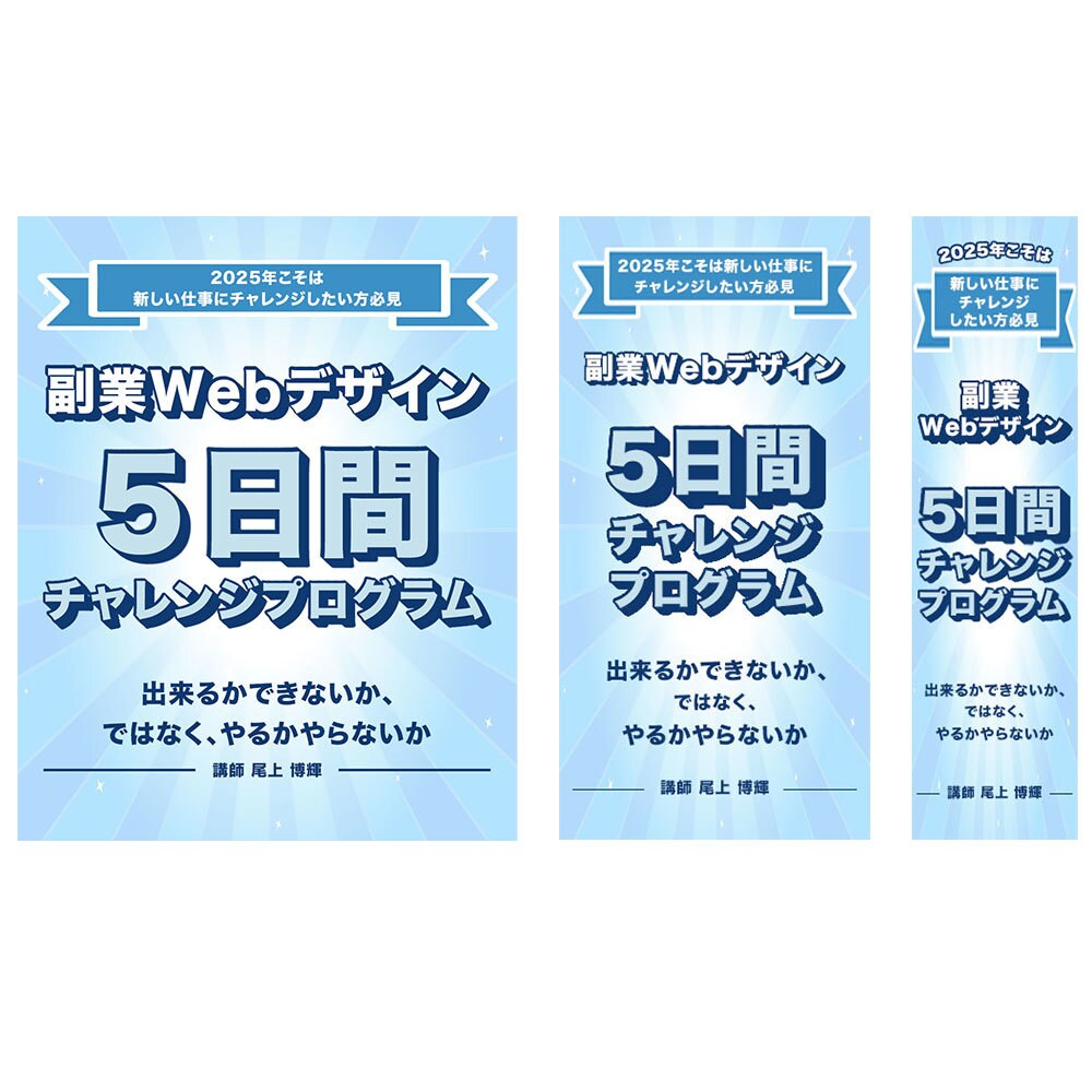 魅力的で目を惹くバナーを作成します バナー/広告画像 迅速に対応します! イメージ7