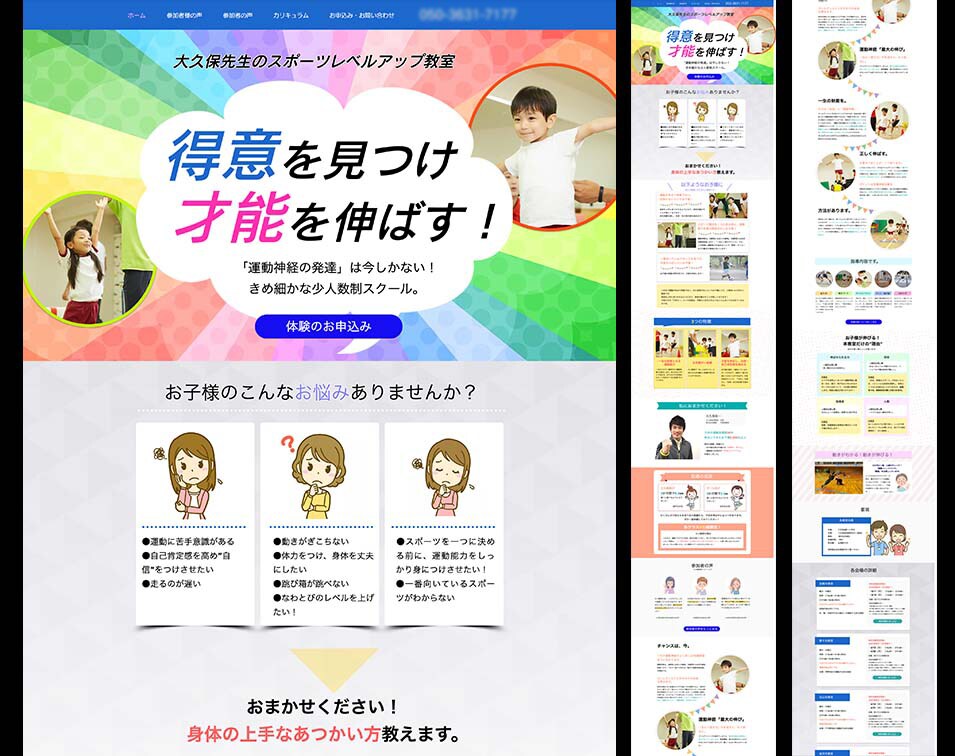Wix ランディングページ LP作成します 自分で素早く更新できる！テストマーケティングに最適です。 イメージ9