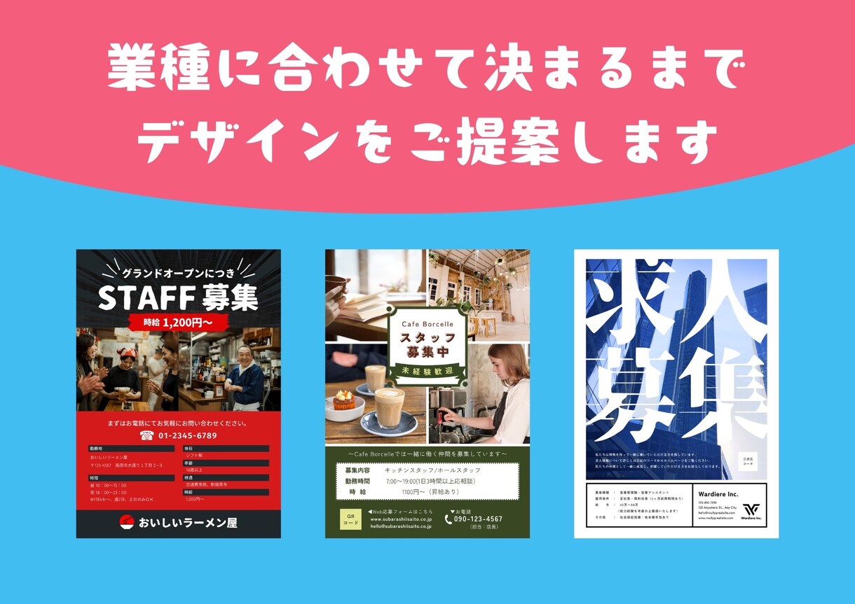 業種に合わせてチラシ、ポスターなどを作成ます 【法人】本業なので返信早いです！とことんお付き合いします。 イメージ3