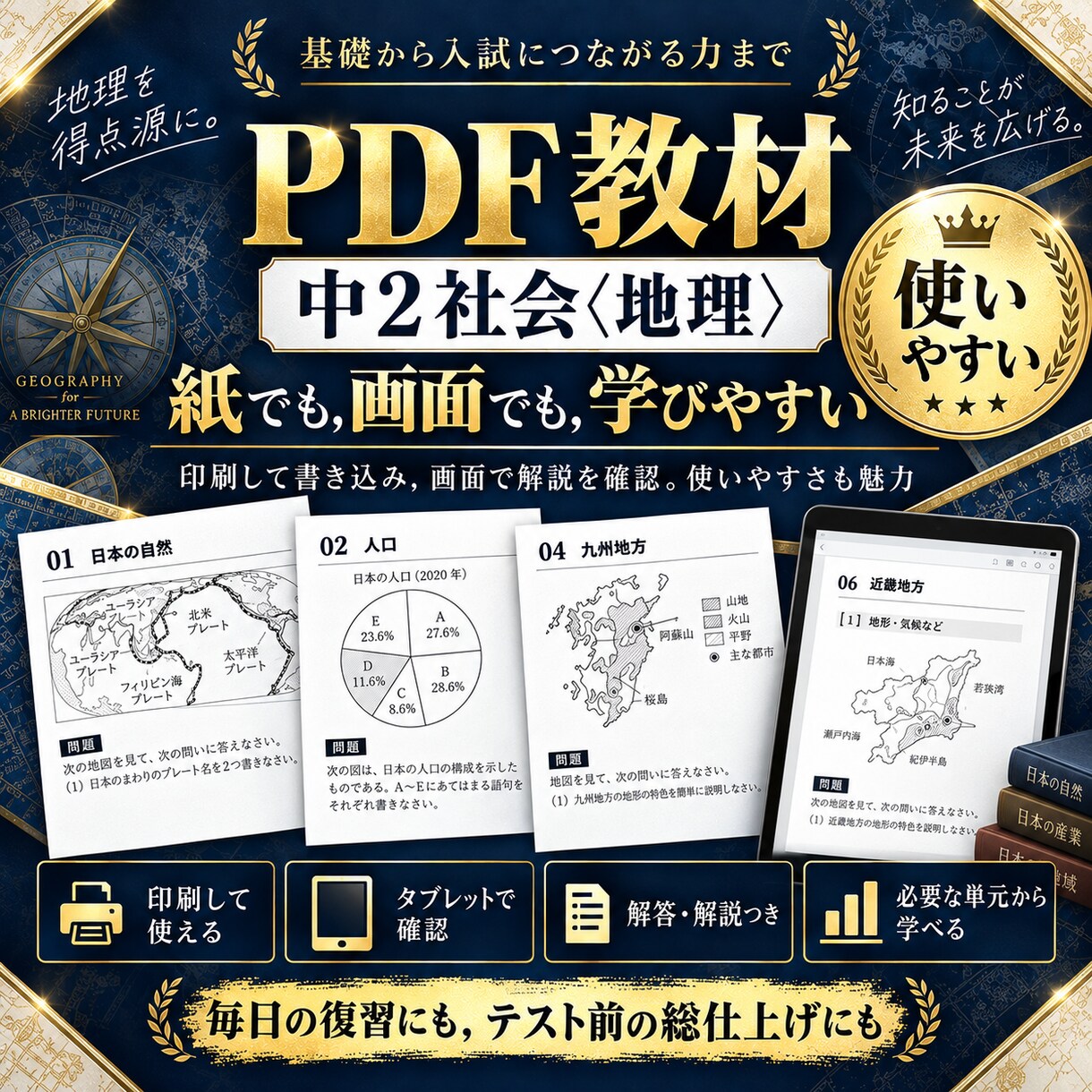 中２社会・地理全分野の定期試験対策問題を提供します 圧倒的な演習量で定期試験で90点以上を狙いましょう！ イメージ13