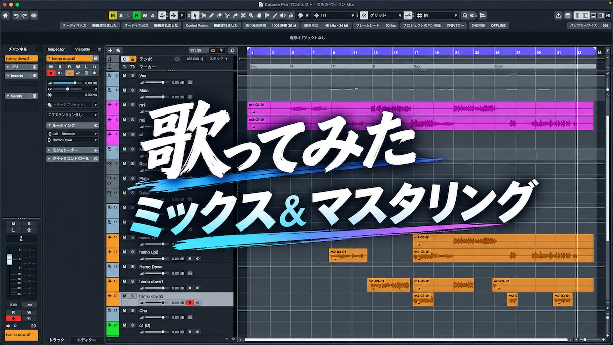 歌みたMIX（ピッチ・タイミング補正含む）をします Cubaseプロジェクトファイルの納品も可能 イメージ1