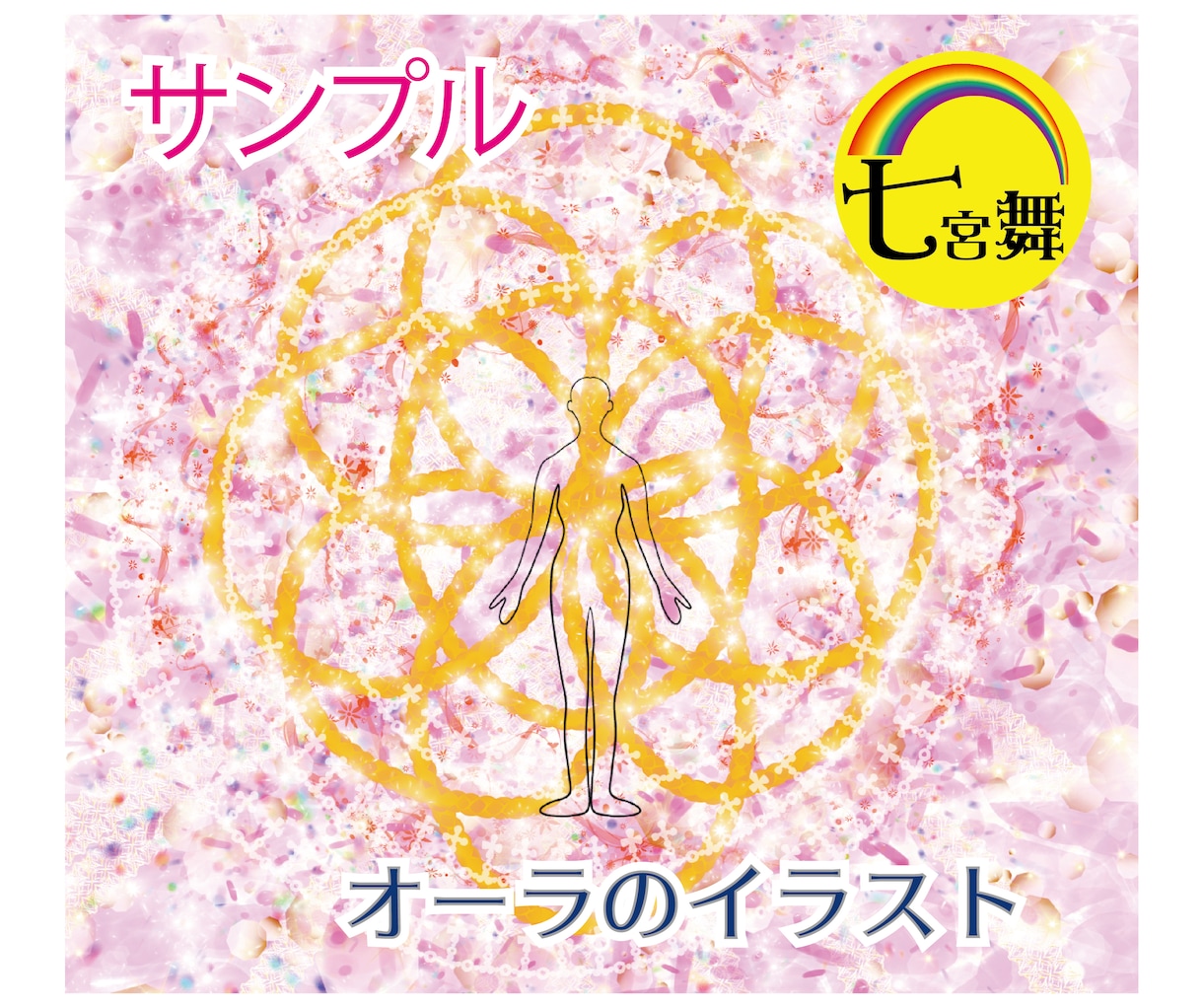 タルパ、二次元の方、ドール＜オーラ＆性質＞占います ★不可視、守護者、イマフレ、思念体、付喪神、ぬいぐるみ、石 イメージ5
