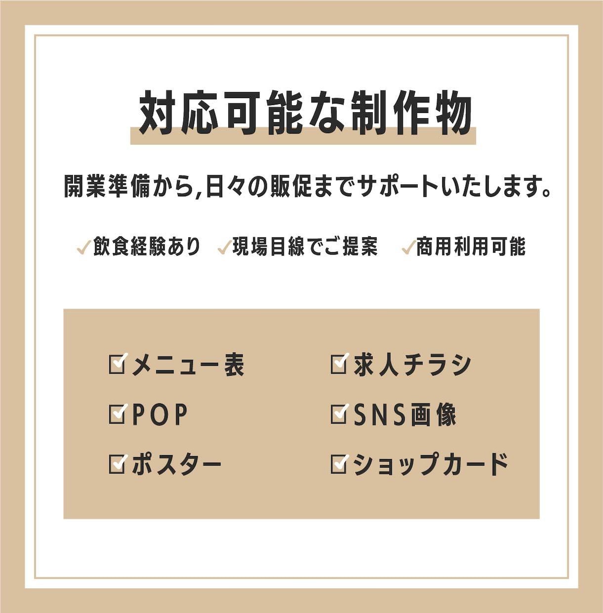 飲食店向けSNS投稿画像を制作します お店の魅力が伝わるSNS投稿画像をご提案 イメージ7