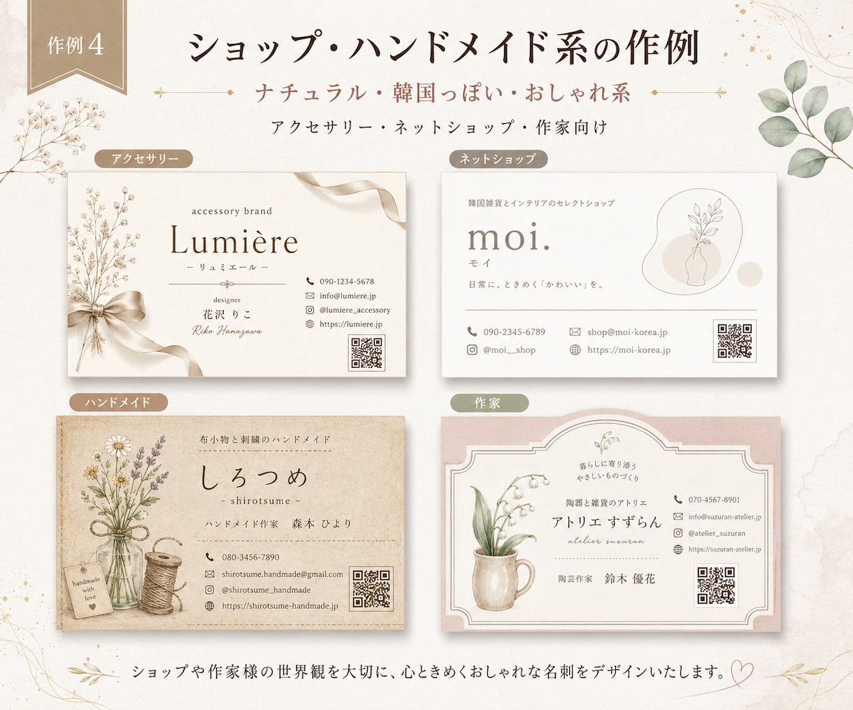 名刺・ショップカードをデザイン制作します シンプル・おしゃれ・ビジネス名刺まで丁寧に対応します。 イメージ4