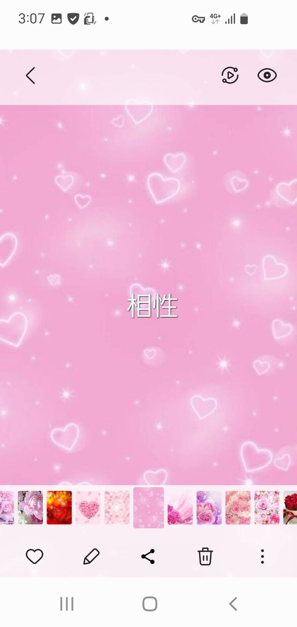 恋愛・結婚・あなたと相性の良い人お伝えします ♡あなたに合う最幸の人を知り幸せな未来へ導きます♡ イメージ5