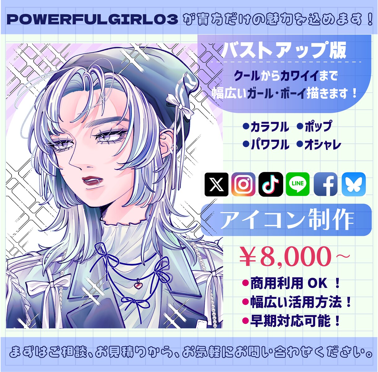 目を惹く貴方だけのアイコン描きます 艶カラフルなイラストででパキッとした強い印象を与えられます イメージ1