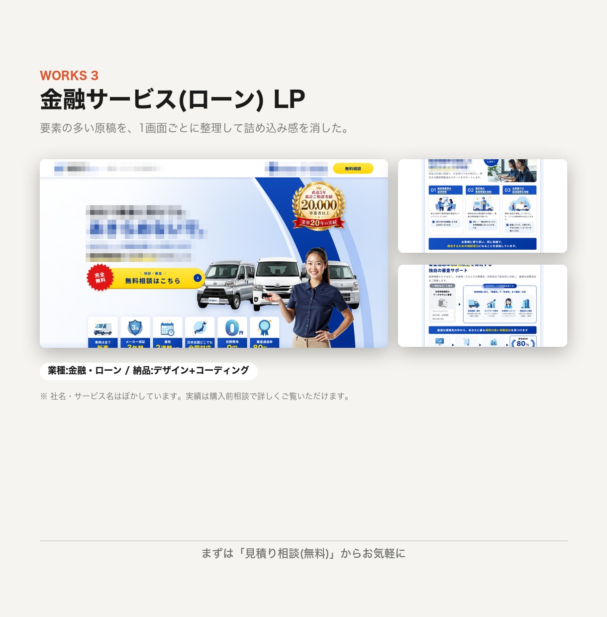制作会社品質のLPをAI活用で短納期制作します 普段の約5分の1｜12月末までの実績協力価格｜公開まで対応 イメージ8
