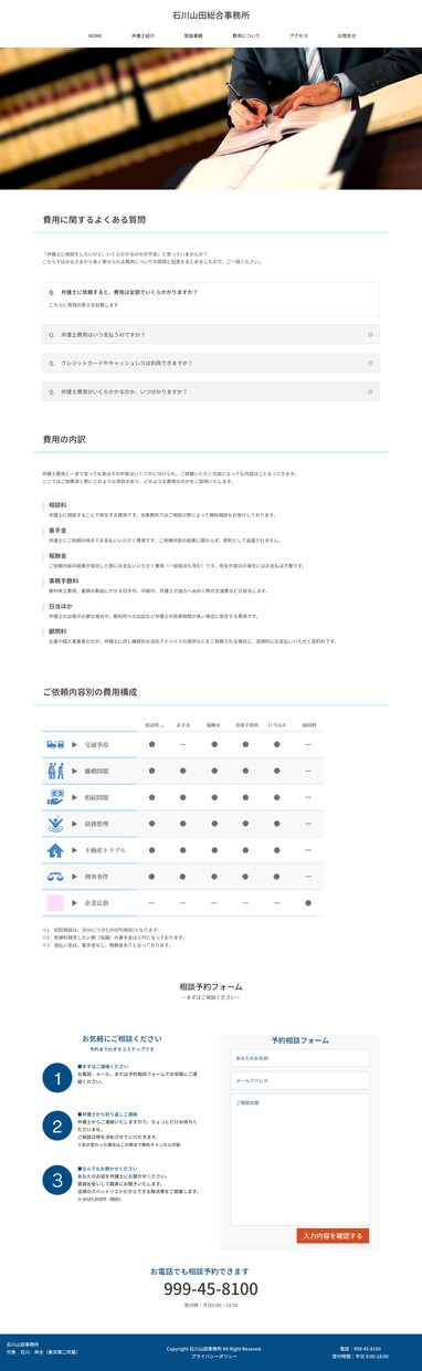 弁護士専用のホームページ（Webサイト）制作します 【弁護士特化】デザイン性の高いHPを制作を早く納品 イメージ8