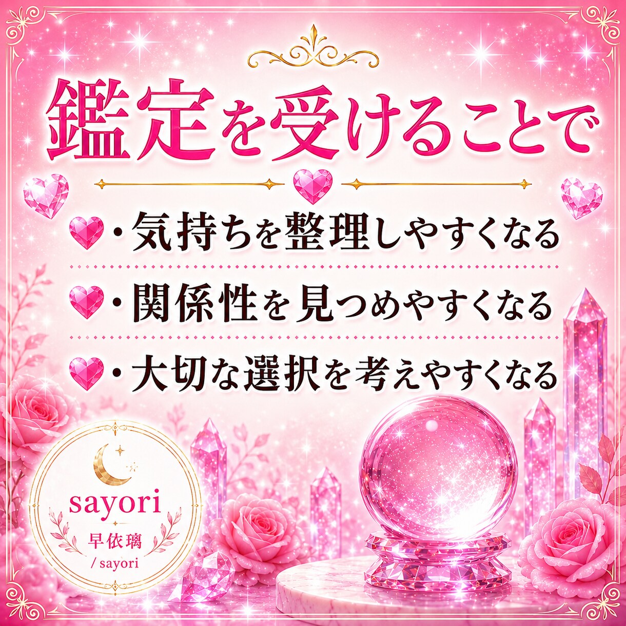 恋愛・復縁　彼の気持ちを優しく読み解きます 複数の占術を使用して、恋の不安をそっと解きます イメージ5