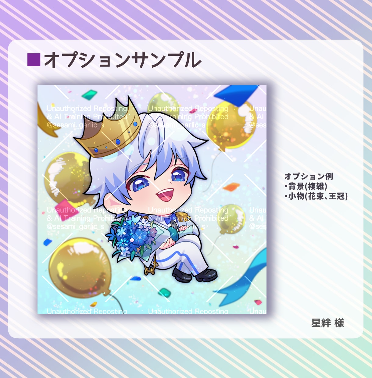 SD（デフォルメ、ミニ）キャライラスト作成します アイコン、グッズ、配信などにどうぞ！ イメージ6