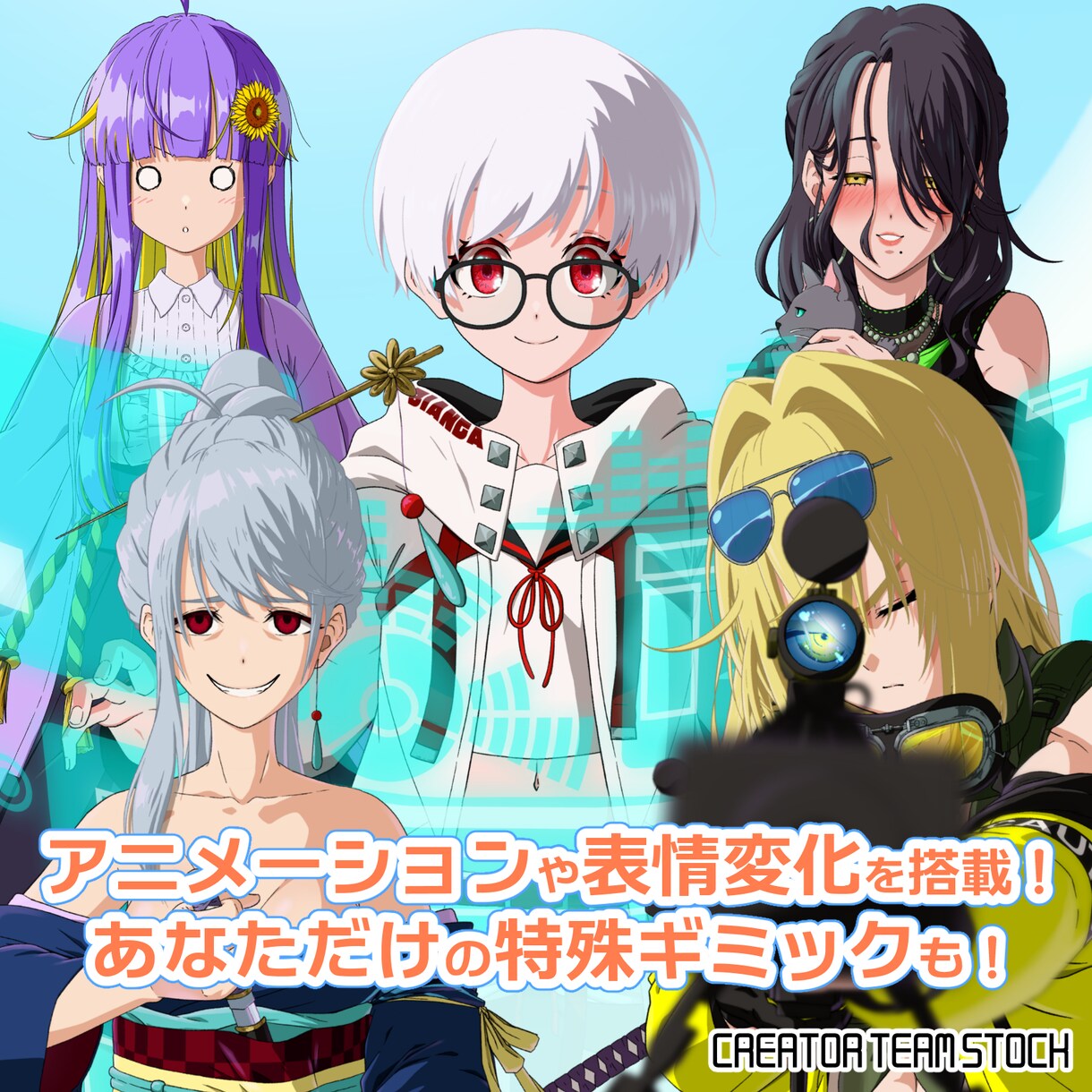 ハイクオリティなLive2Dモデルを制作いたします ギミック最大19種搭載可能！より自由なLive2Dモデルへ イメージ4