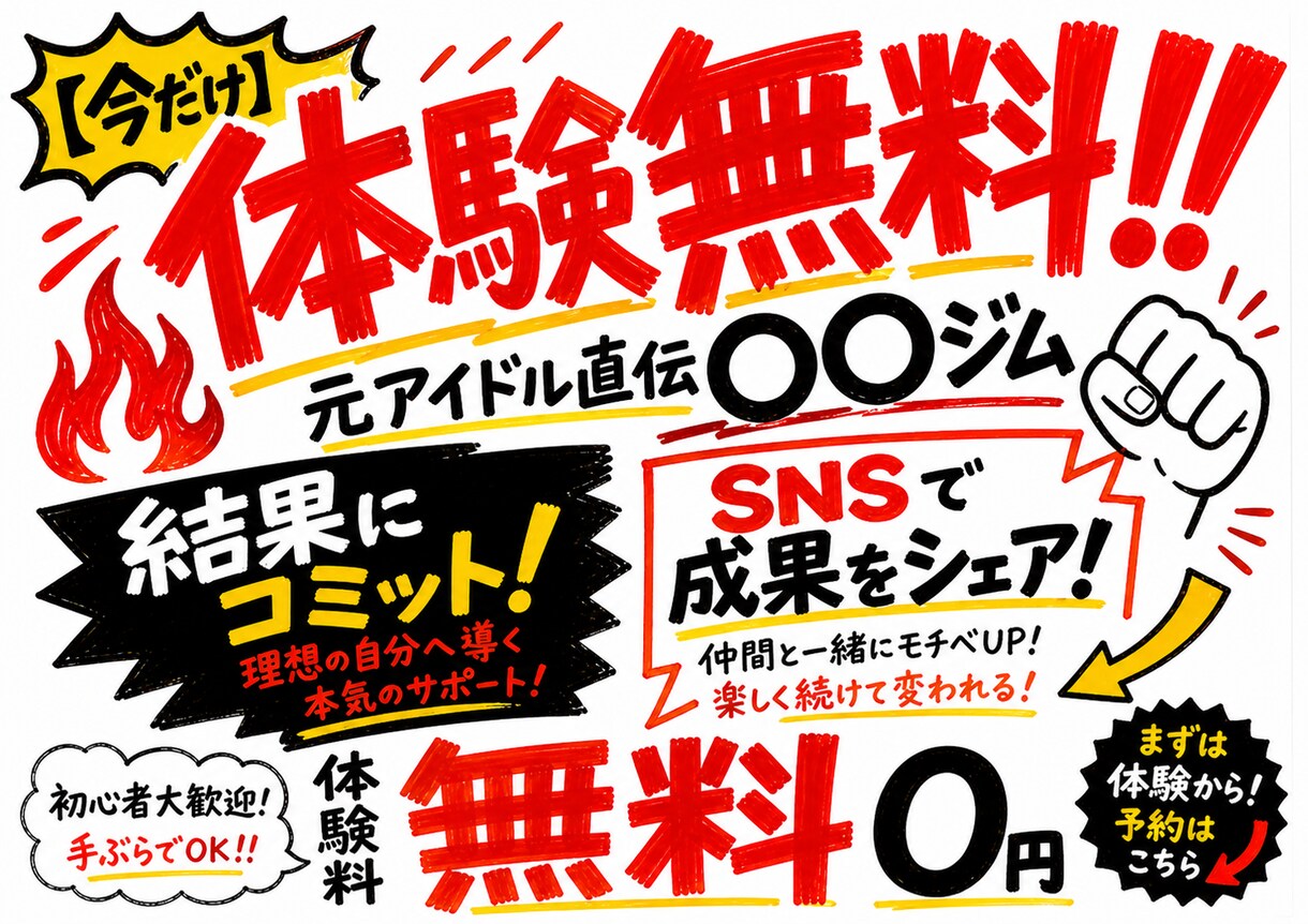 バズる！売れる手書きPOP作ります 視線を奪いSNS拡散も狙える戦略的POP！ イメージ6