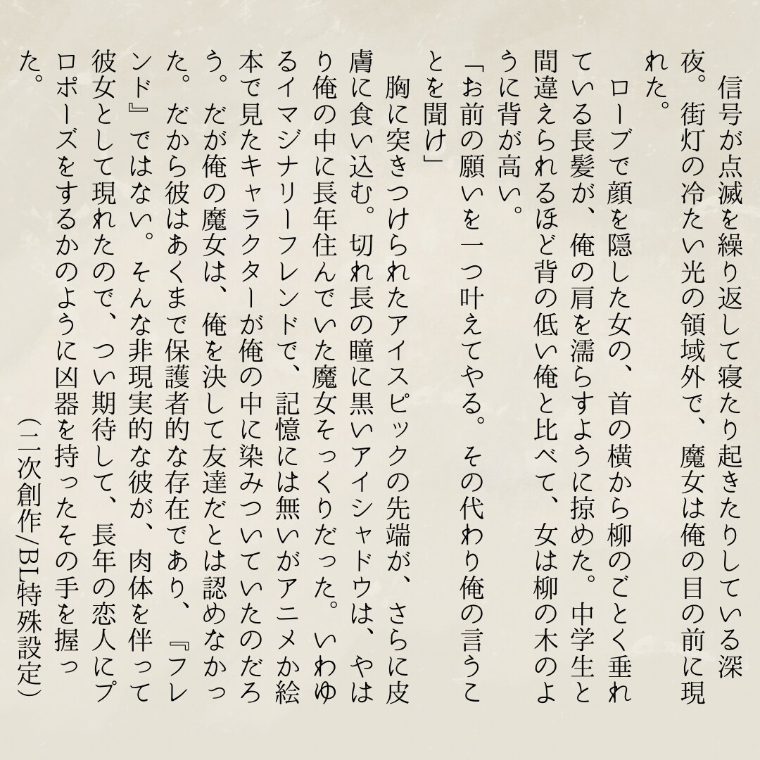 あなたの読みたい物語を執筆します 夢・推し・形にしたいストーリーetc…お気軽にご相談ください イメージ3