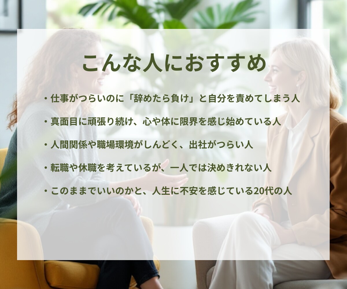 真面目さんの味方です！職場の悩み、愚痴を聞きます 家族や友達には言いたくない悩みを僕にぶつけてください イメージ3