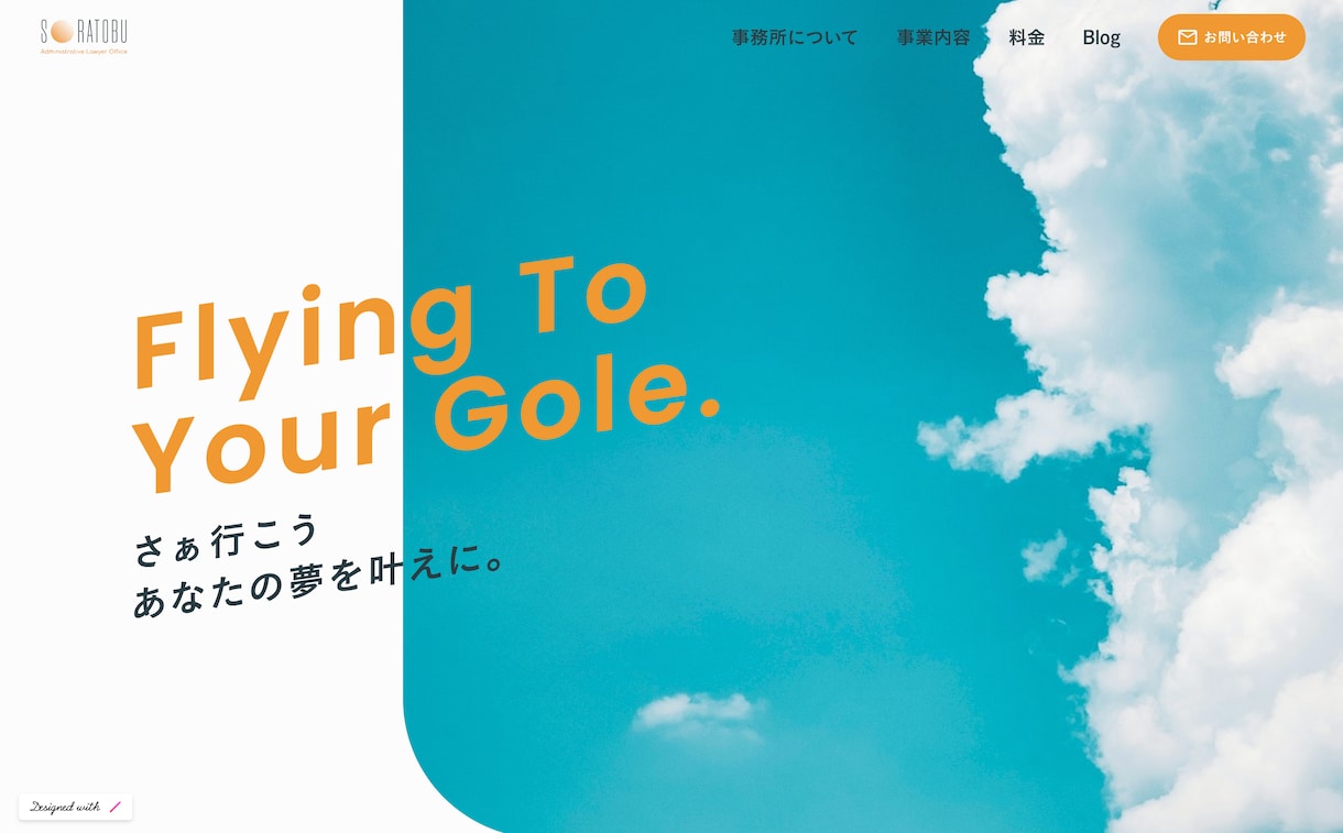 個人事業主の方必見！！魅力的なHPを作成します 印象的なアニメーションで、他のサイトと差別化ができる！ イメージ4