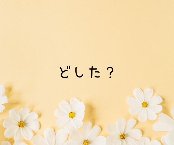 誰かに聞いてほしい❤あなたに寄り添い優しく包みます 心が晴れるお手伝い☀モヤモヤ解消/癒し/本音を話せる場所✨ イメージ4