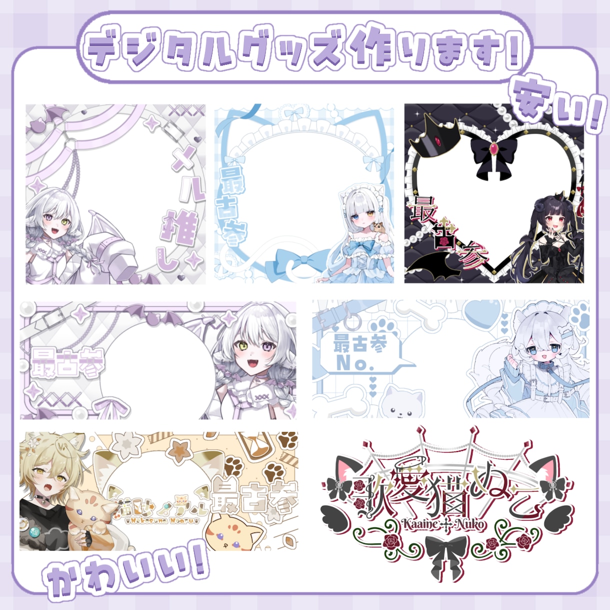 IRIAMのアイコンリング、ヘッダー作成致します 記念日にピッタリのモチーフがたっぷりなデジタルグッズ！！！ イメージ1