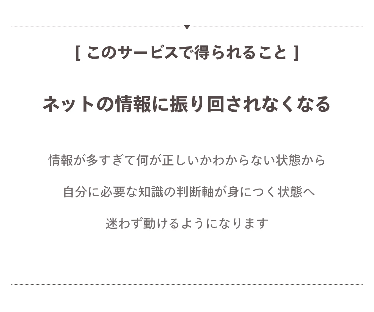 本業、副業で活かせるネットビジネスの知識を教えます 初心者さん歓迎。ネットビジネスの基礎から実践まで イメージ5
