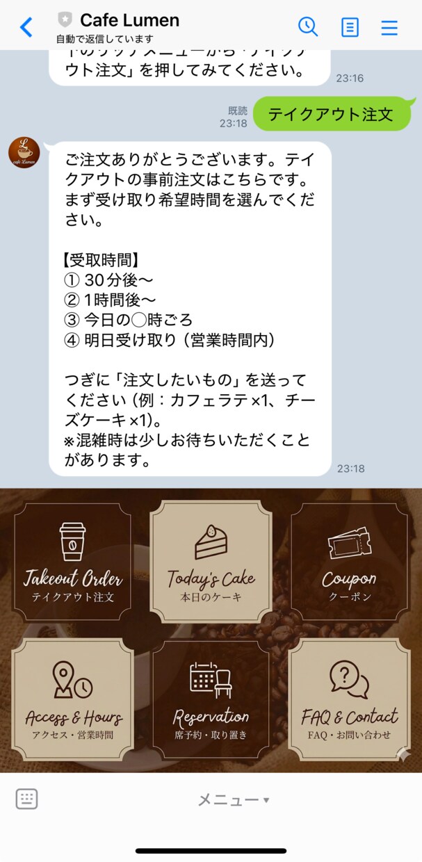 飲食店の公式LINE整備します 60分でリッチメニューと自動応答完成 イメージ2