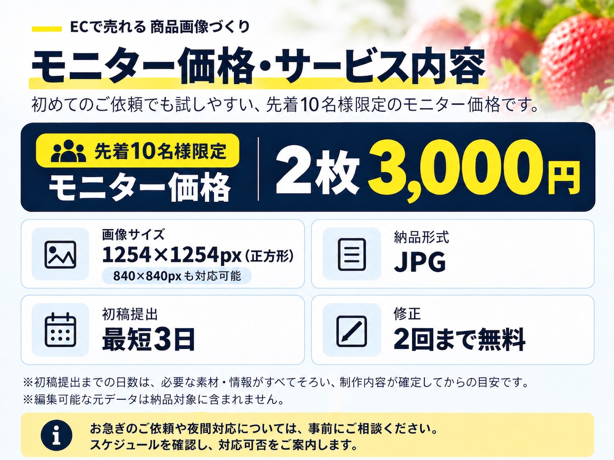 Web制作実務14年EC商品画像制作します 2枚セット｜商品の魅力が伝わる画像を制作 イメージ3