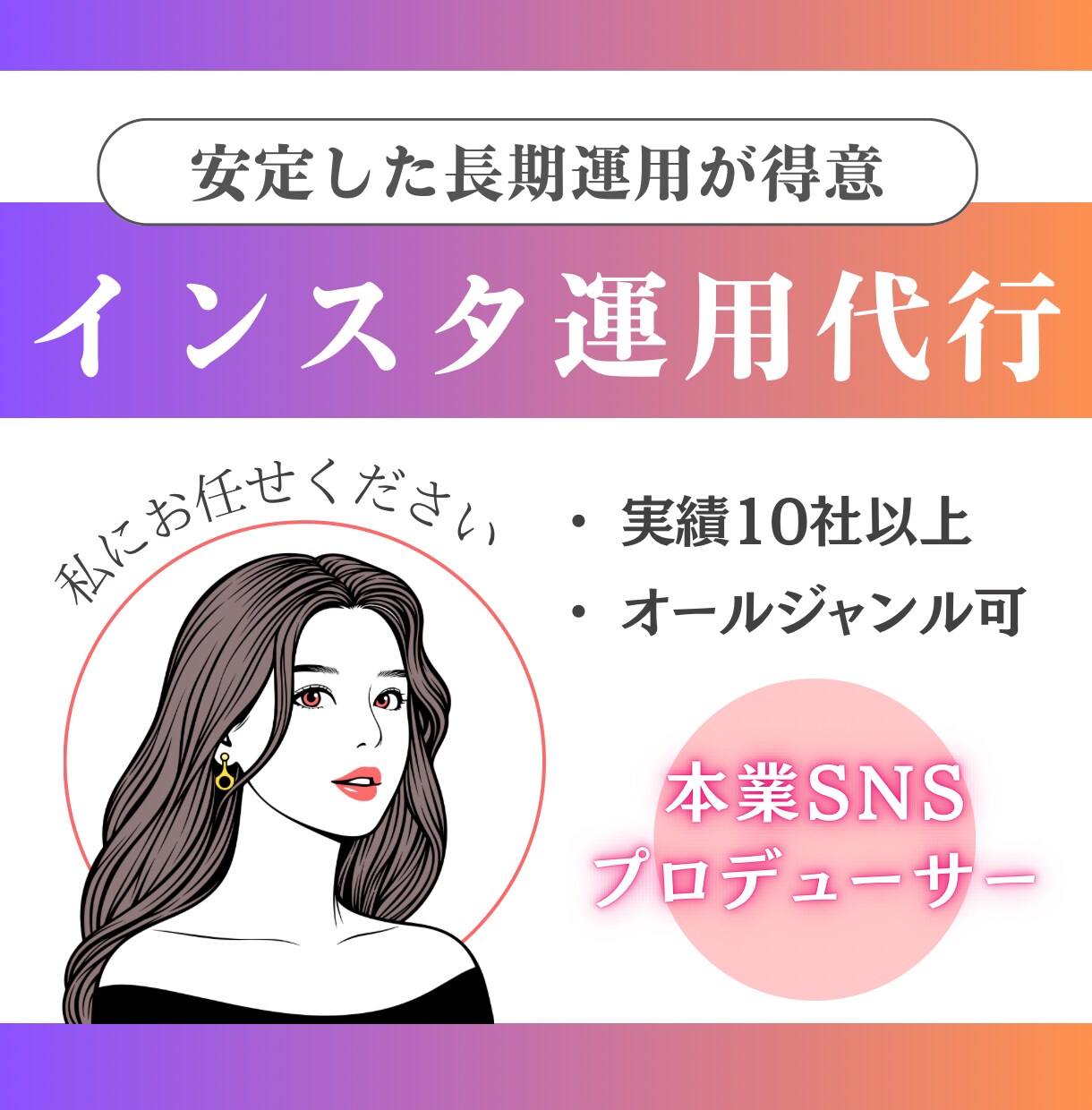 格安で30日Instagram運用代行します 完全丸投げも◎プロが企画から投稿まで行います！ イメージ1