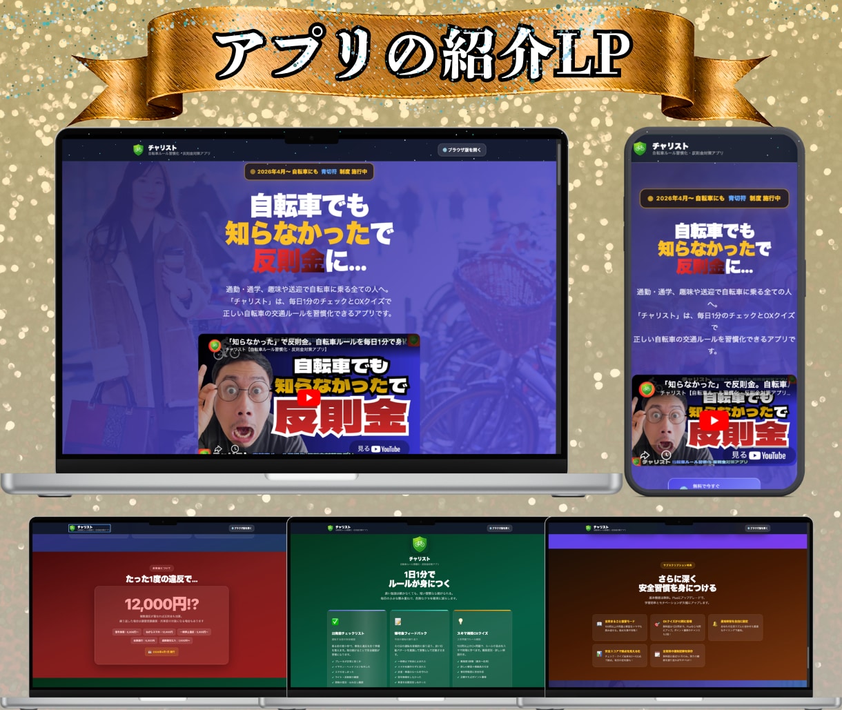 即日対応｜申込・成約に最適化されたLPを制作します 短納期でもCVRを意識した設計｜デザインからHTMLまで対応 イメージ5