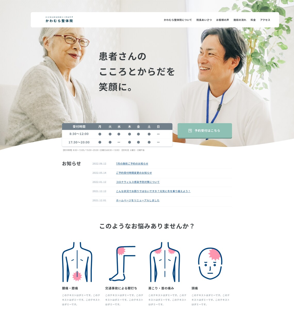 合計6P！オリジナルサイトを作成します Wordpressも対応可能！まずはお気軽にご相談ください！ イメージ3