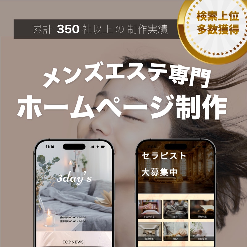 ホームページを制作します 累計350店舗以上の制作実績！スマホ更新対応！ イメージ1