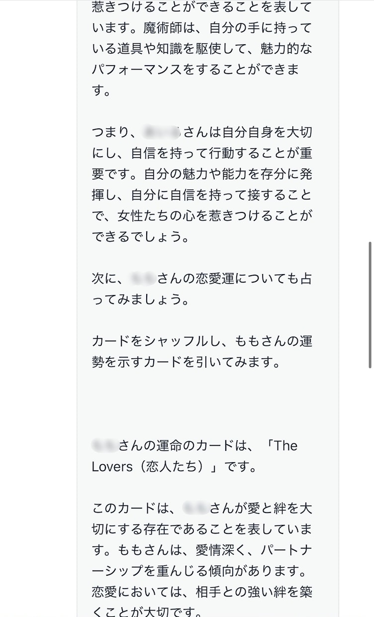 みなさまの今後を占います 1000文字以上の長文で細かく皆様の今後を占います！ イメージ1