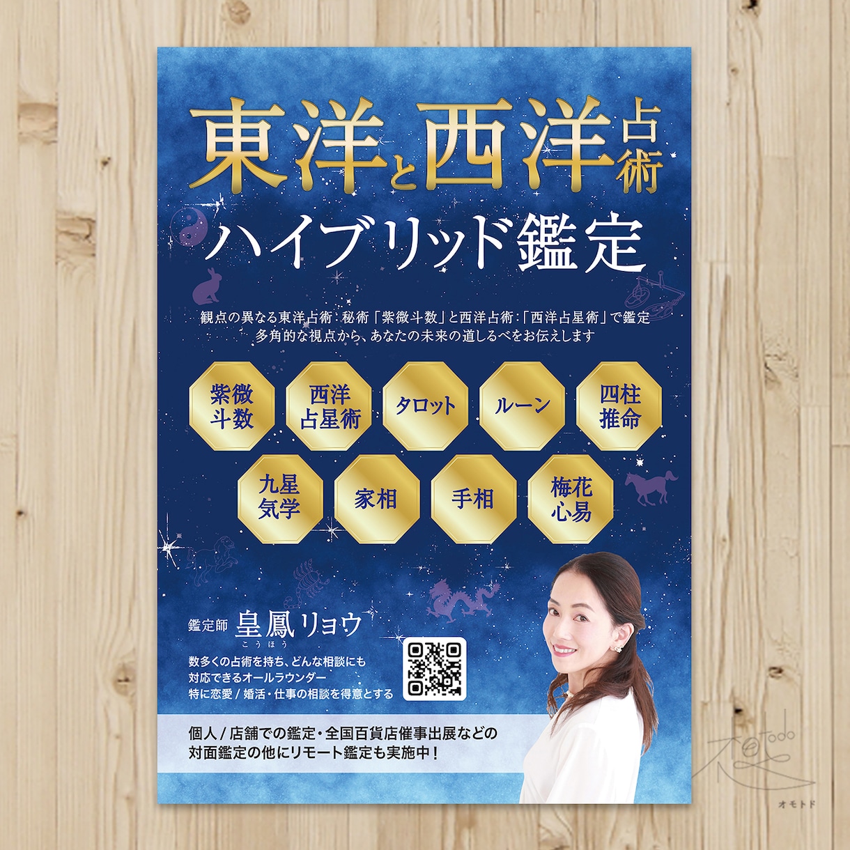 ポスター・看板・デジタルサイネージ大型制作作ります はじめての方でも安心!キャッチコピー案のご提案も…♪ イメージ7