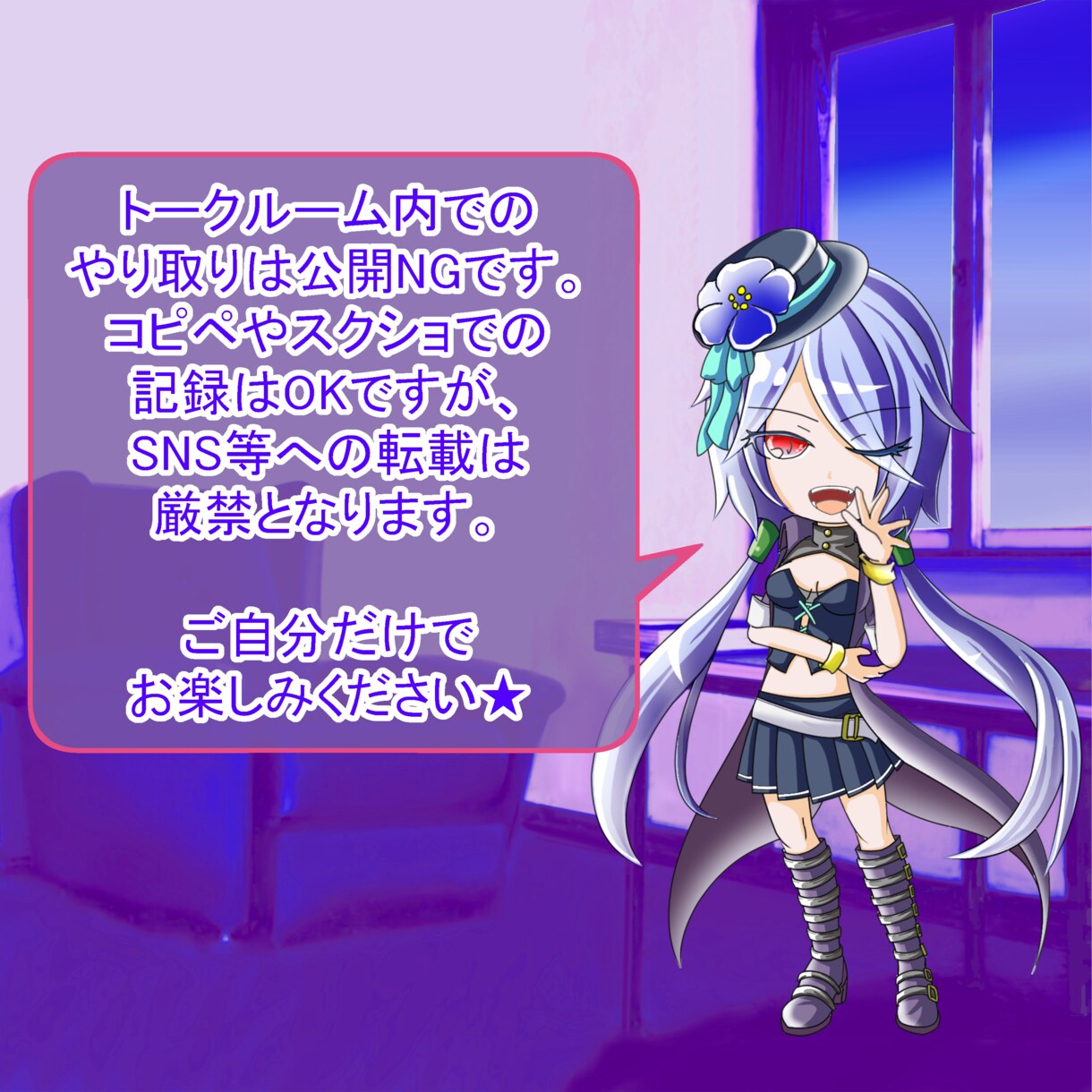 オリキャラ限定！なりきりチャットのお相手致します 《初回のみ購入可!》創作キャラでなりきりチャット【お試し版】 イメージ5