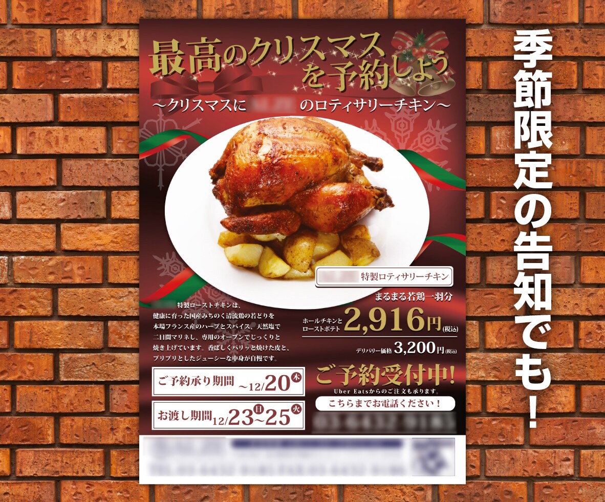様々な業種のポスター・のぼり制作承ります 修正無制限！この道7年のプロが制作します。 イメージ6