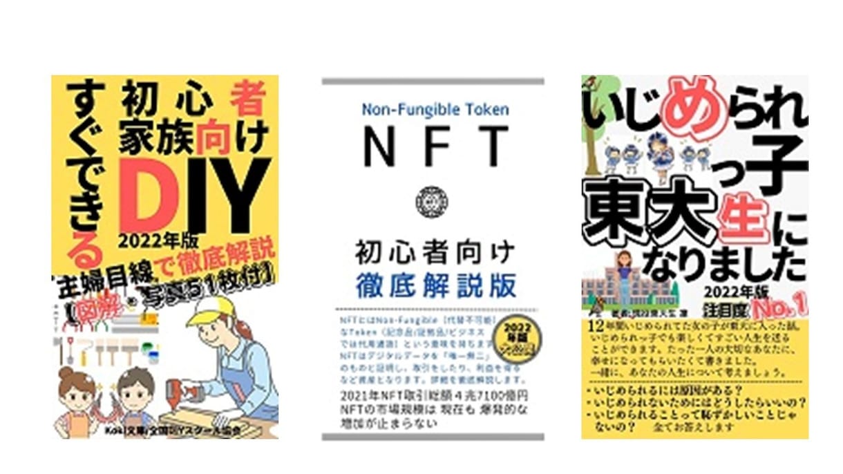 電子書籍の表紙（AIマンガ含む）を作成致します 【格安価格・修正無制限】目立つ気を引くデザインをご提供します イメージ8
