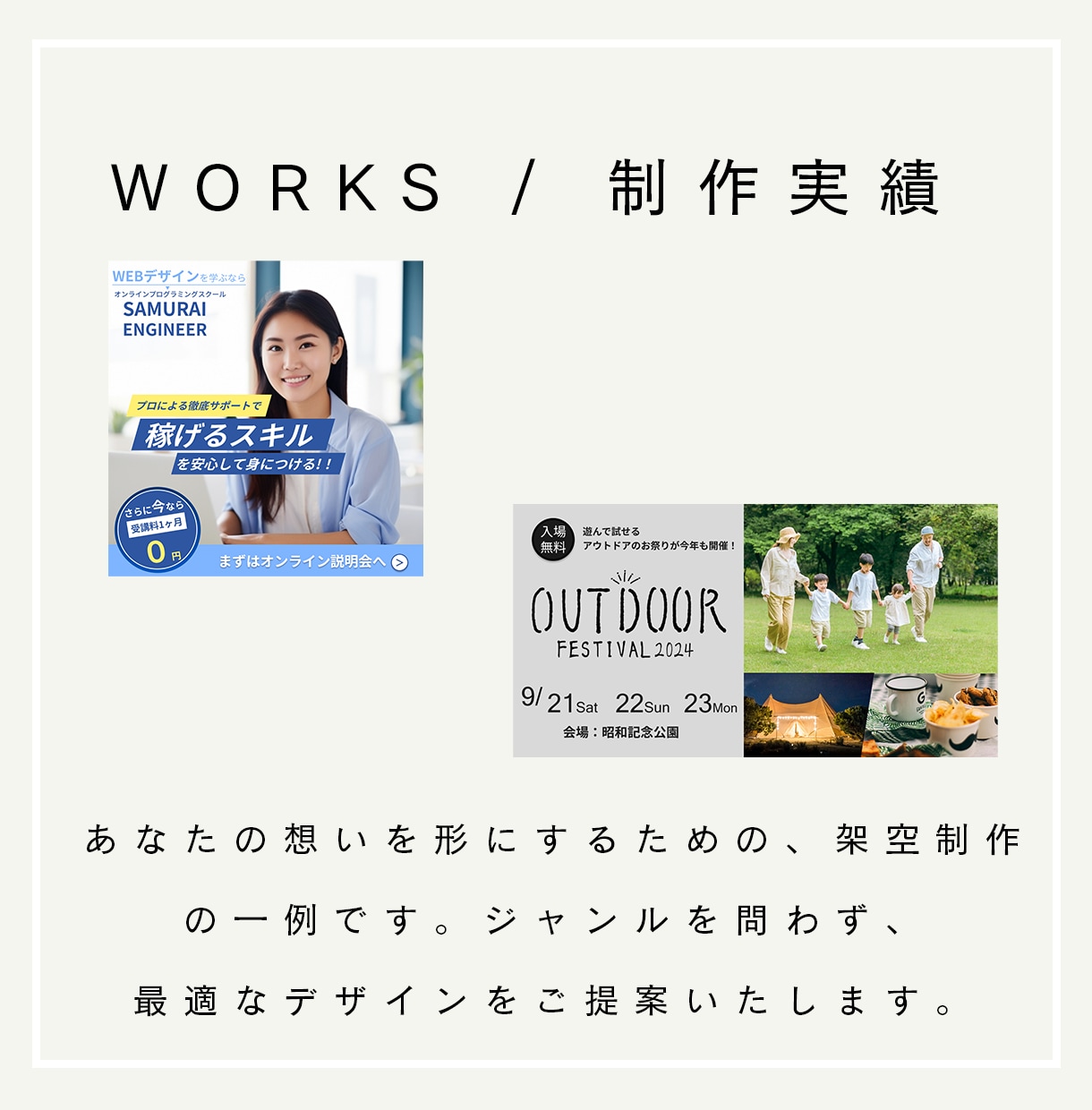 SNS・広告等、最適なバナーを制作します あなたの「こだわり」を形に。丁寧な対話で理想を具現化します。 イメージ3