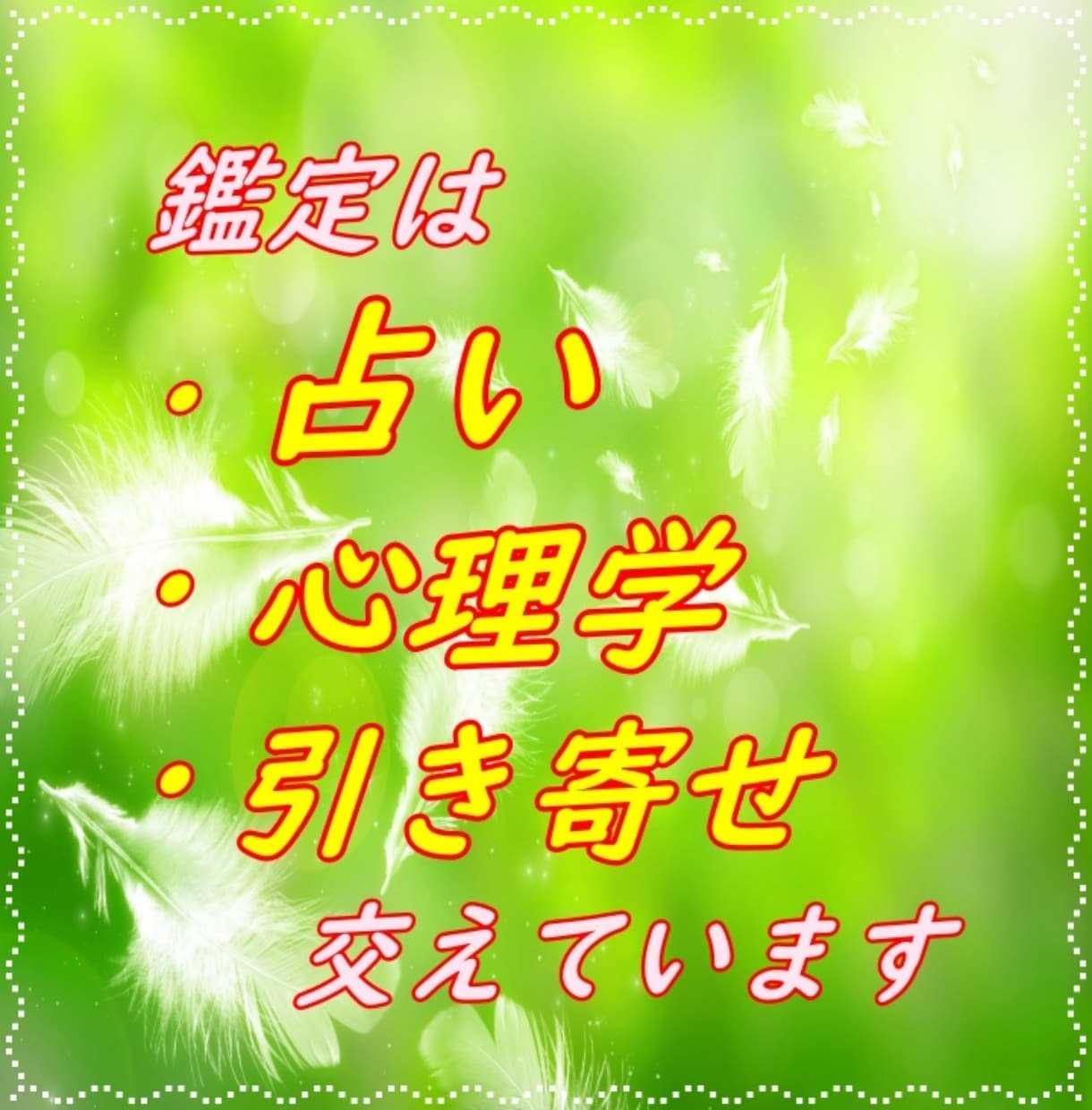 彼の気持ち占い！グランタブローと心理学で深堀します 【恋愛相談】何でもOK！思い込みなどプチ診断つき♪ イメージ3