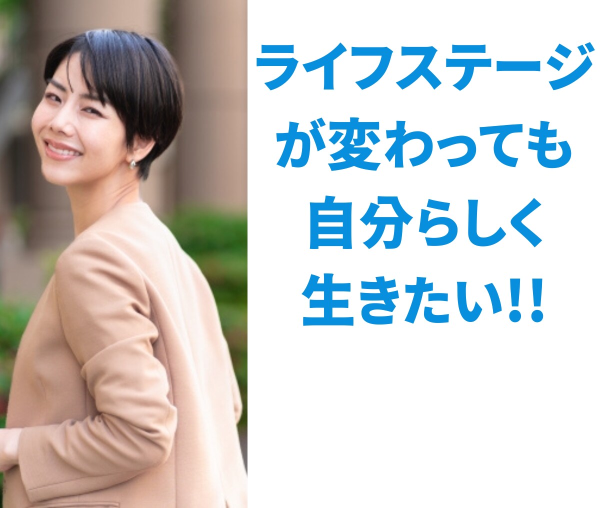 40代、50代からの【はじめての起業】を応援します 90分相談し放題!!コンサル25年のプロがサポートします！ イメージ4