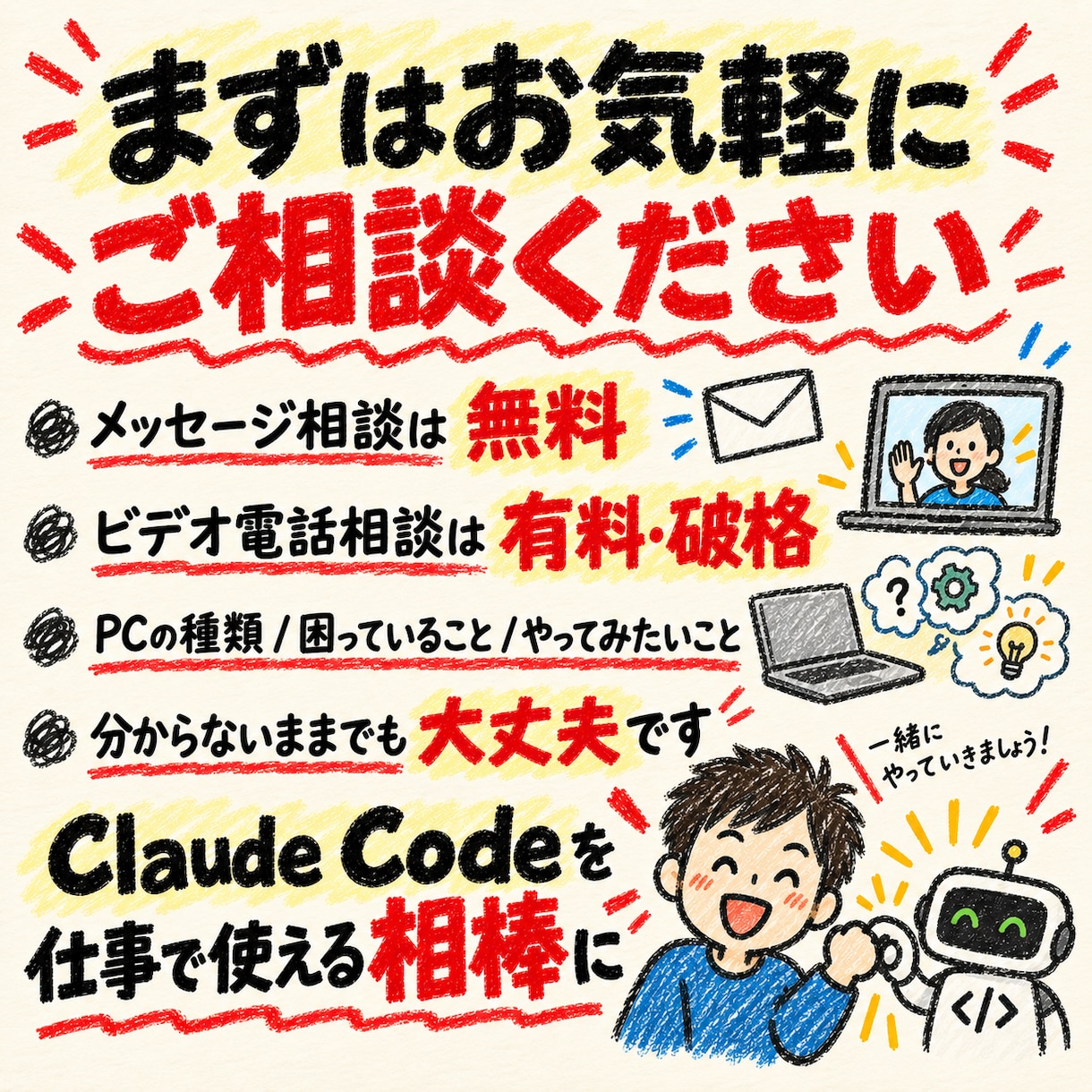Claude Codeを実務で使える状態にします インストールから、仕事で使えるところまで イメージ10