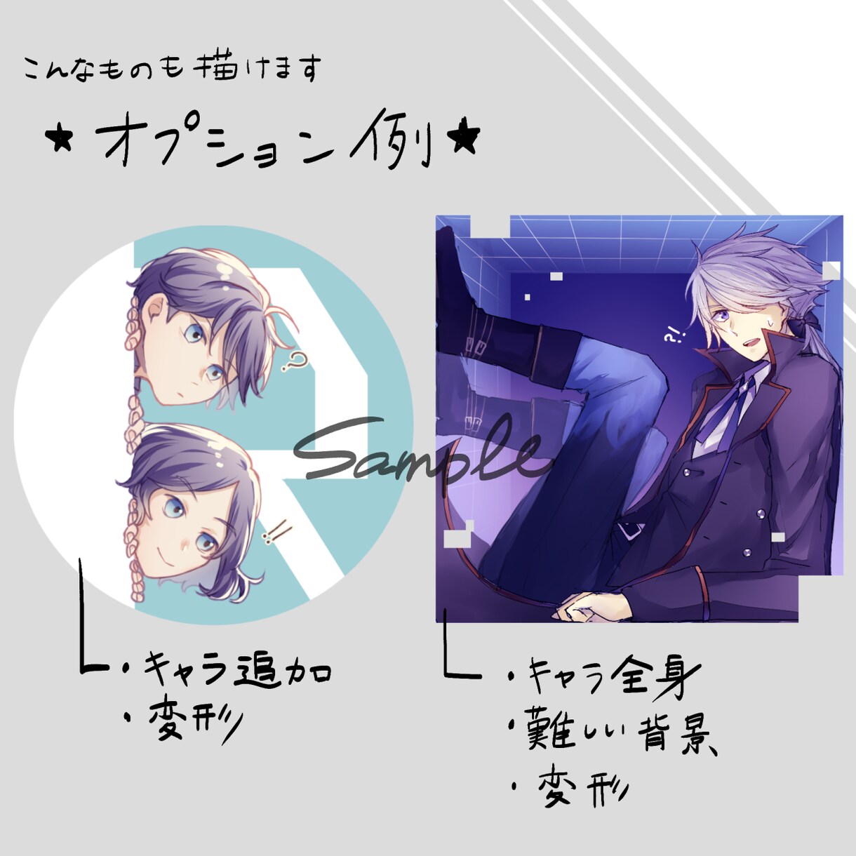 SNS用アイコン描きます アカウントを見栄え良くしたい方へ イメージ2