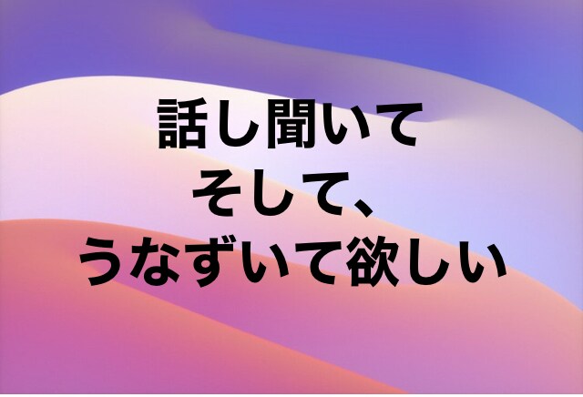 女性限定❤️貴女の悩みまるっと受け止めます 2人だけの秘密です❤️雑談/愚痴/悩み/秘密/性癖/ イメージ3