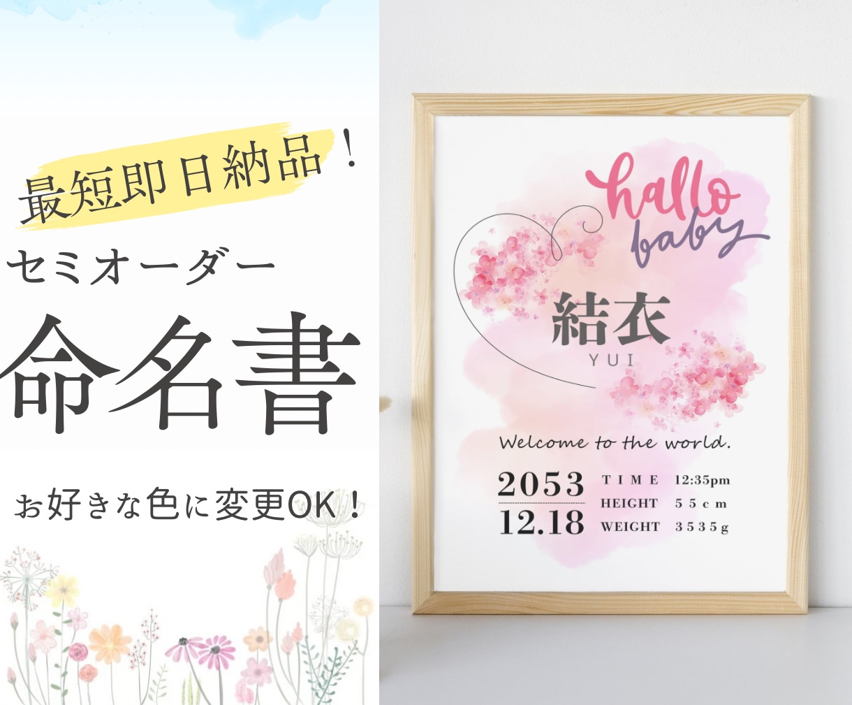 データ納品｜命名書オーダー承ります 大切なお子さまの誕生記念に！記念撮影や壁飾り、SNS用にも！ イメージ1