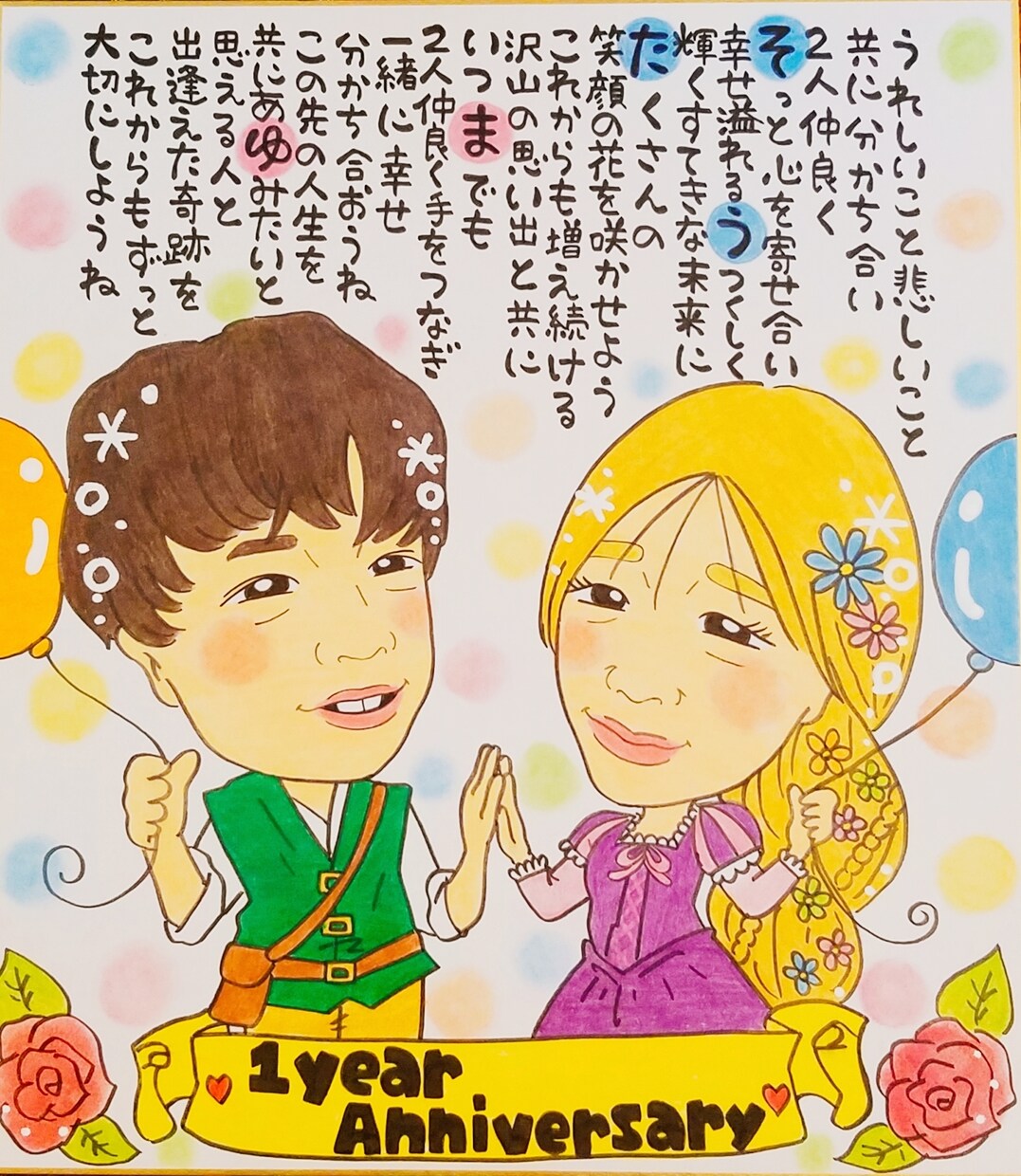 特徴を捉え可愛く似顔絵お描きします 様々なシーンで喜ばれる世界に一つの似顔絵お名前詩♡ イメージ2