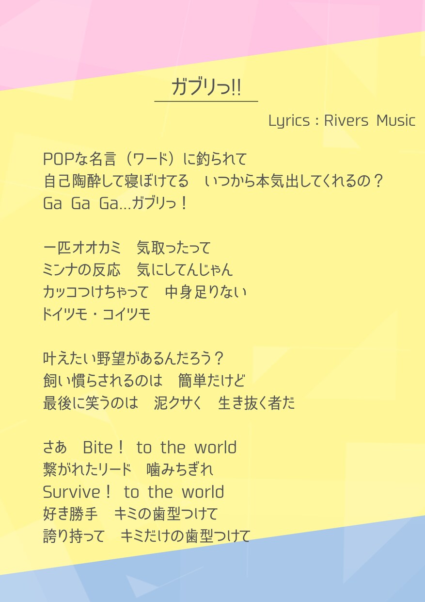 もっと "伝わる曲" になる。プロ作家が作詞します カスタマイズ柔軟対応◎ オリジナル曲やコンペ用の仮歌詞にぜひ イメージ6