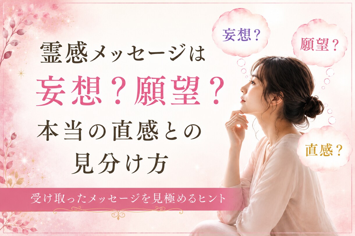霊感・直感セルフ診断PDFお届けします あなたの感覚を信じる第一歩！受け取ったサインを見逃す手はない イメージ3