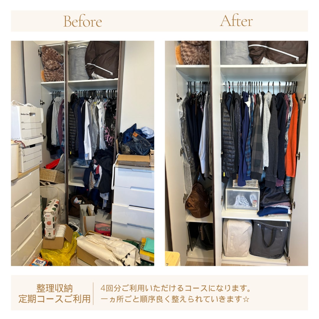 60分集中！プロがお悩みに寄り添い解決に導きます 簡単お片付け術を身に付け、ストレスフリーな生活を叶えよう☆ イメージ5