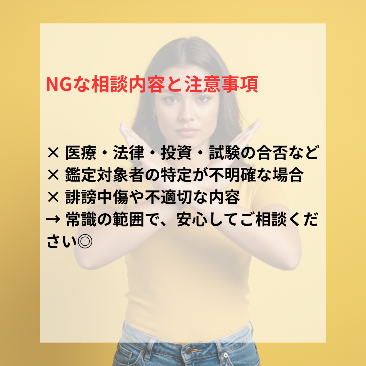 陰陽道で部下、後輩との人間関係の改善お手伝いします 伝わらない原因は“気の違い”かも？ イメージ9
