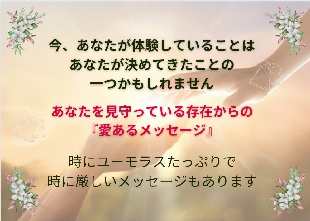 レムリアンヒーリングのメッセージを伝えます 天使・精霊・自然界・魂からのメッセージをあなたへ イメージ2