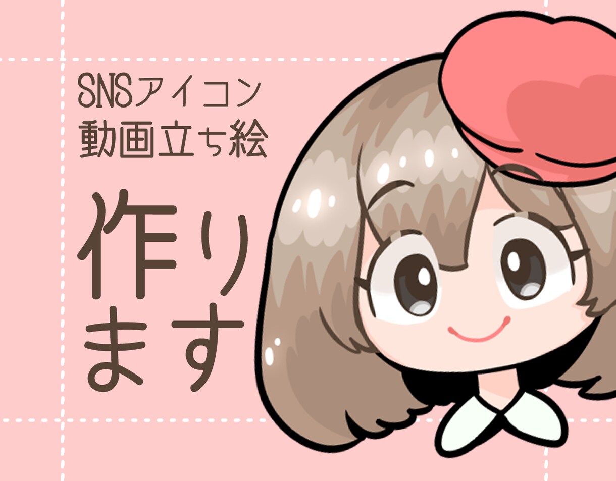 首元までのキャラ立ち絵制作します 解説動画の立ち絵、SNSアイコンにも！ イメージ1