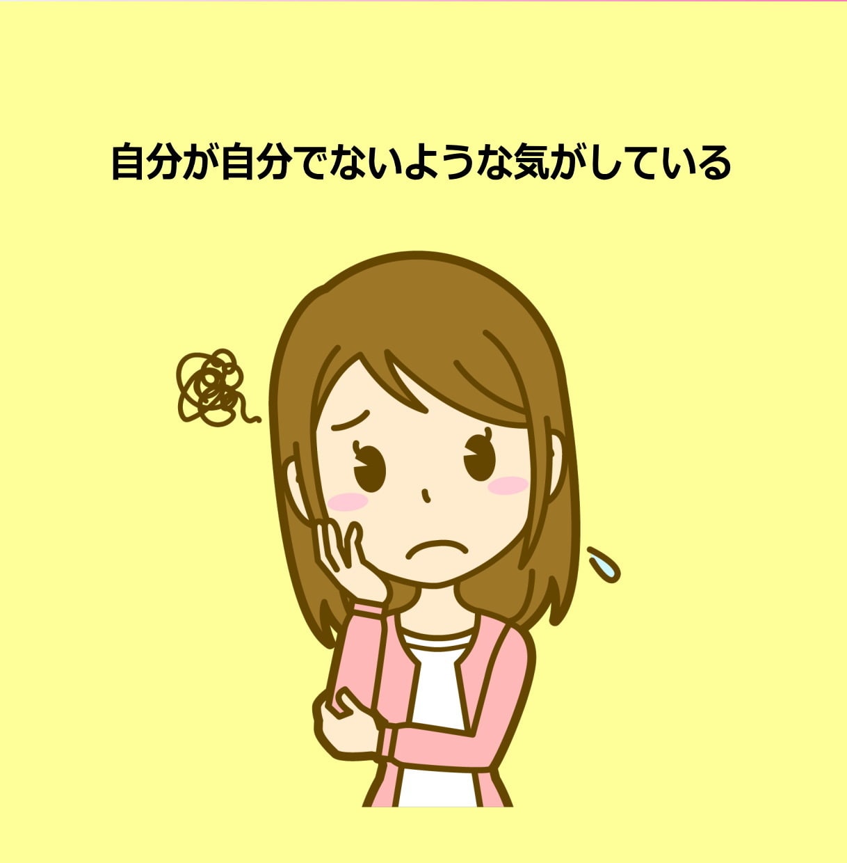 既婚LGBTのカウンセリングをします 誰にも言えない既婚LGBTの悩みで苦しんでいませんか？ イメージ6