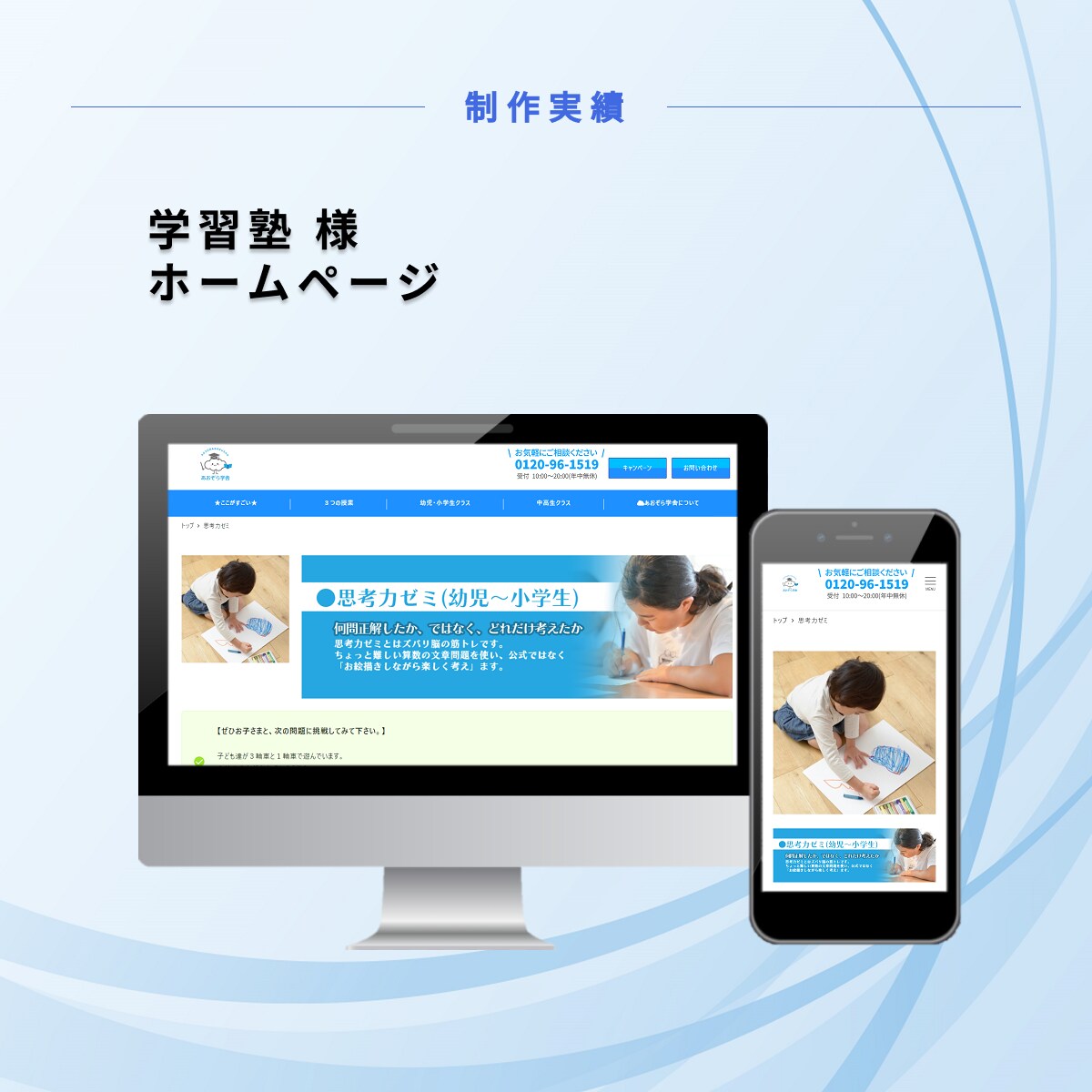 WordPressでホームページを制作します 初心者の方も安心してご依頼ください イメージ3